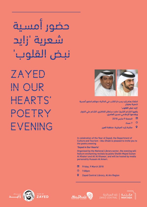 Zayed in Our Hearts poetry evening